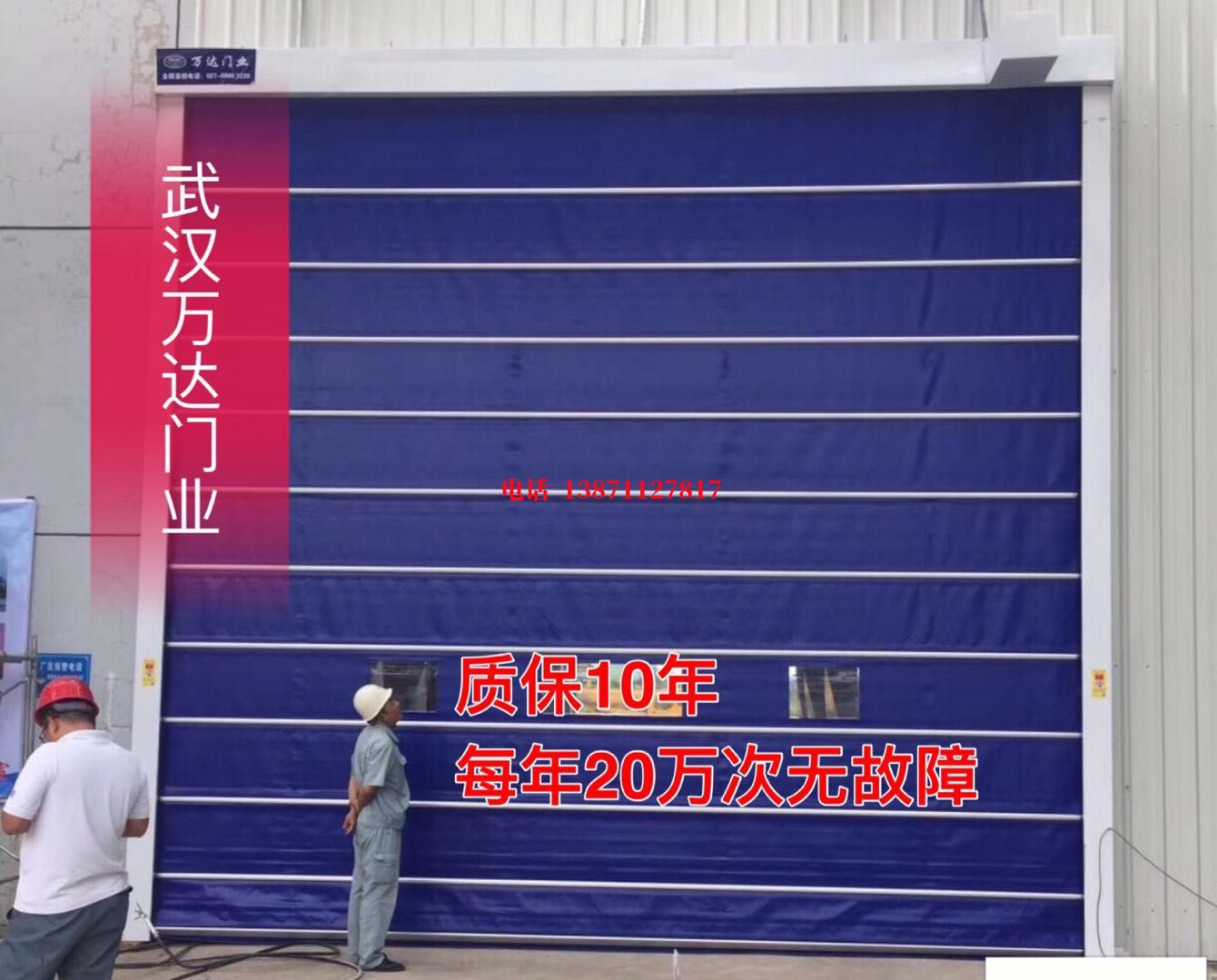 含山厂房防尘门【背带式堆积门】